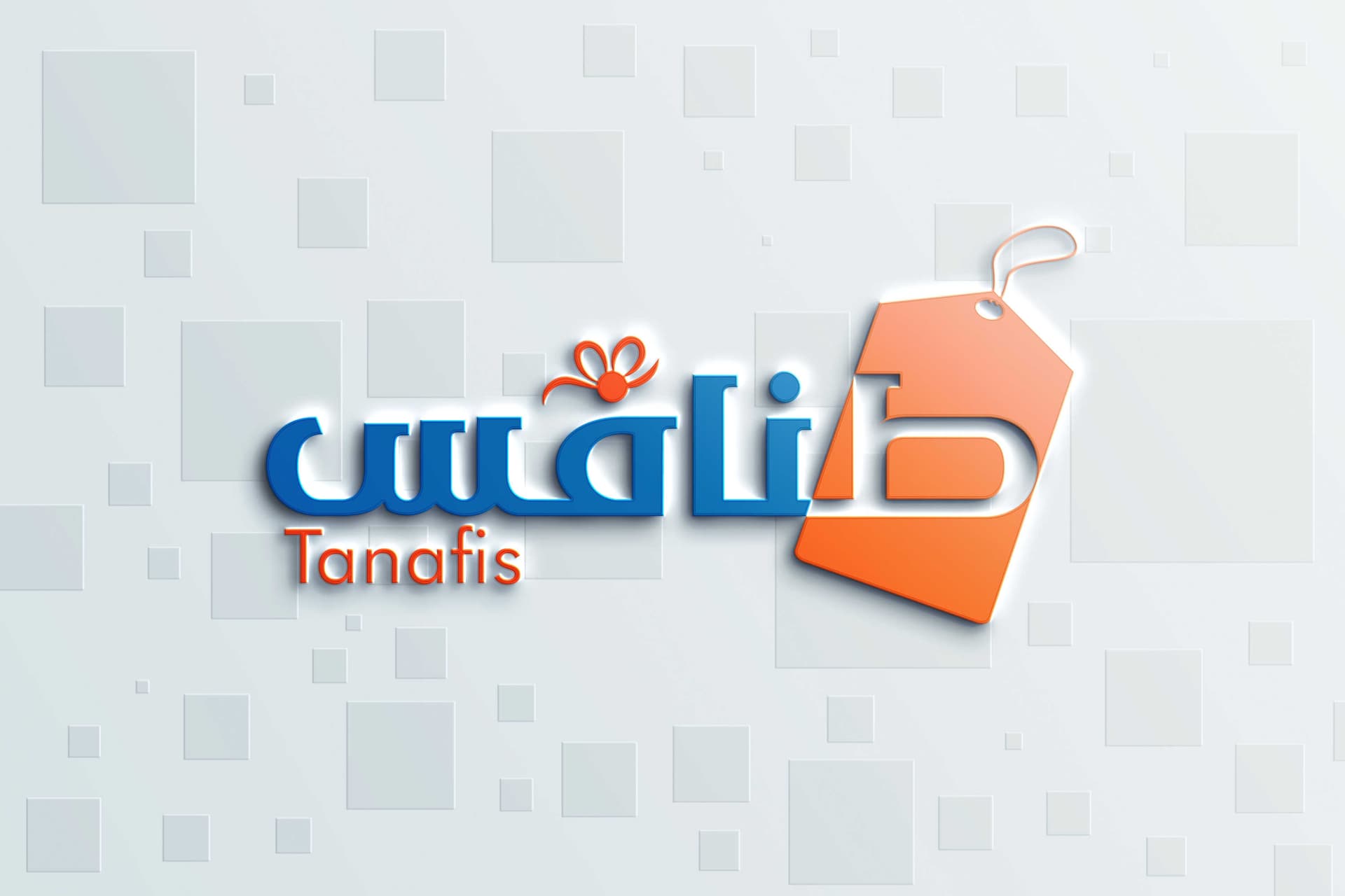 شعار متجر طنافس